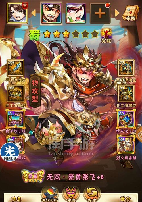 少年三国志2张飞阵容搭配攻略（以张飞合击技为主打，打造最强张飞阵容）