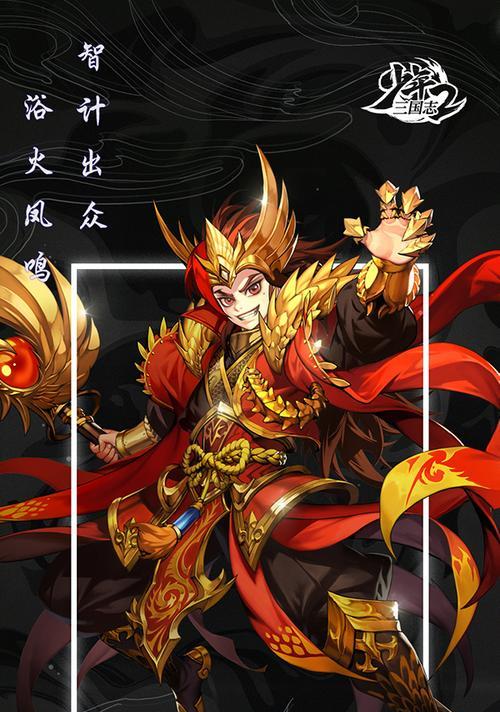揭秘《少年三国志2》胄的防护部位（逐层分析防护设计，了解装备保护关键）