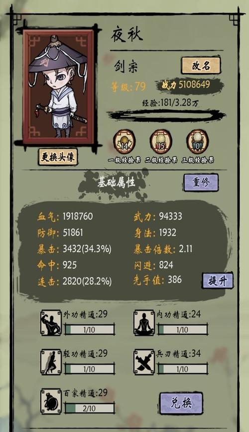 《寻找少年侠客存档位置》（探究游戏存档的奥秘，找回游戏进度）