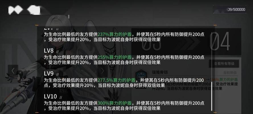 升级你的技能——少前云图计划技能升级攻略（成为顶尖玩家，一起攻略少前云图计划！）