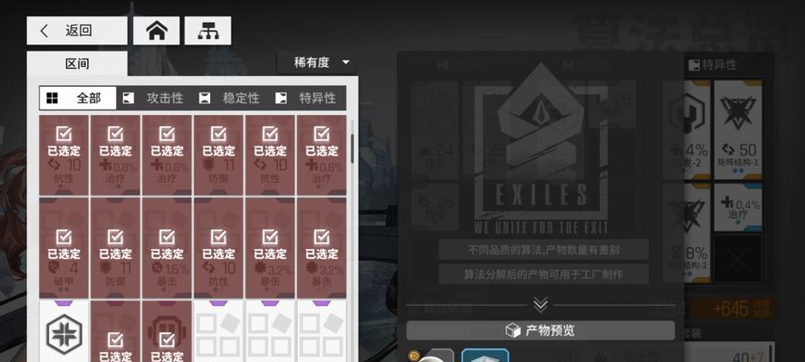 以少前云图计划碎片奖励一览（打通任务剧情，获取海量碎片奖励！）