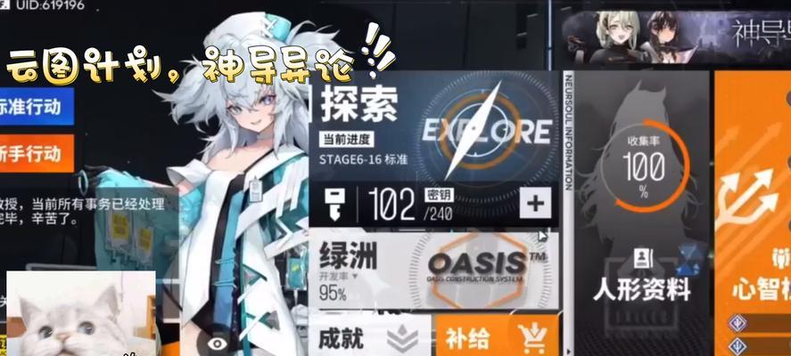 《掌握游戏攻略，畅玩神导异论》（以少前云图计划为例，详解游戏攻略）