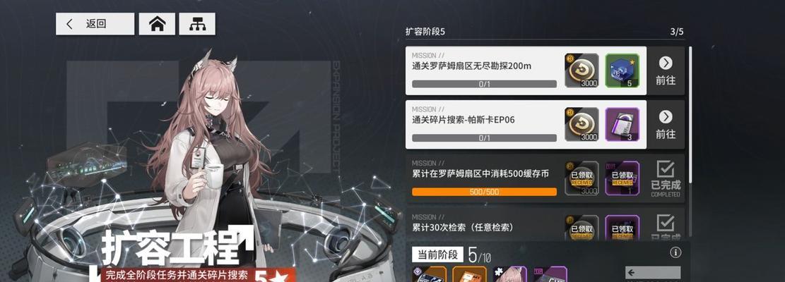 如何顺利获得薇洛儿——以少前云图计划攻略为例（跟随攻略，解开薇洛儿的封印）