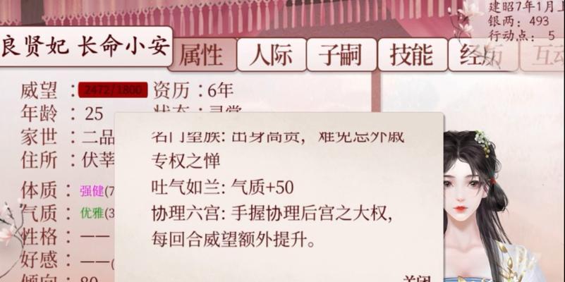 《深宫曲阿檀收取攻略》（一篇详细介绍如何获得阿檀的攻略指南）