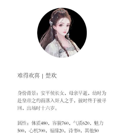 深宫曲持盈进阶攻略：用策略扭转乾坤