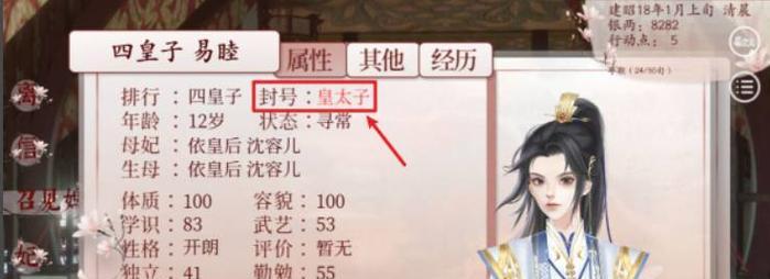 深宫曲打胎攻略大全（游戏中实现人性选择，让你身临其境）