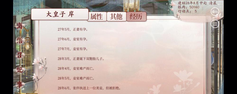 《深宫曲》攻略（打造顶级贵族圈子，让你在游戏中步步高升！）
