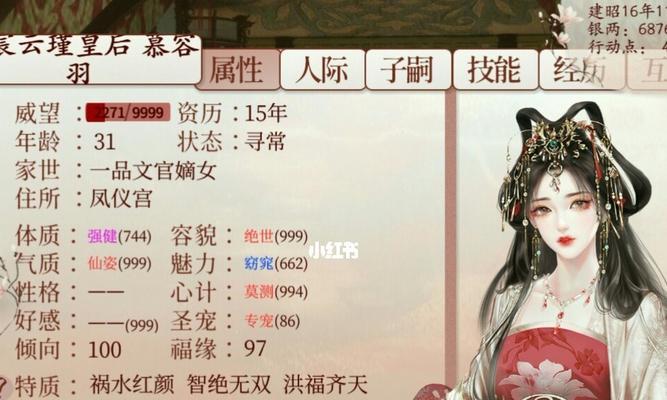 《深宫曲体质提升攻略》（一步步提升你的体质，成为深宫曲之王！）