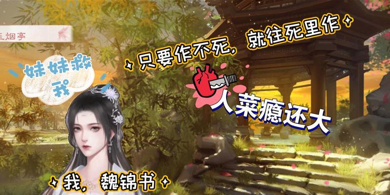 深宫曲屠宫攻略大全（以游戏为主，教你轻松通关）