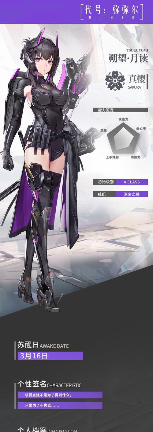 《深空之眼月读》最强阵容大揭秘（以游戏为主，探秘最强英雄组合）