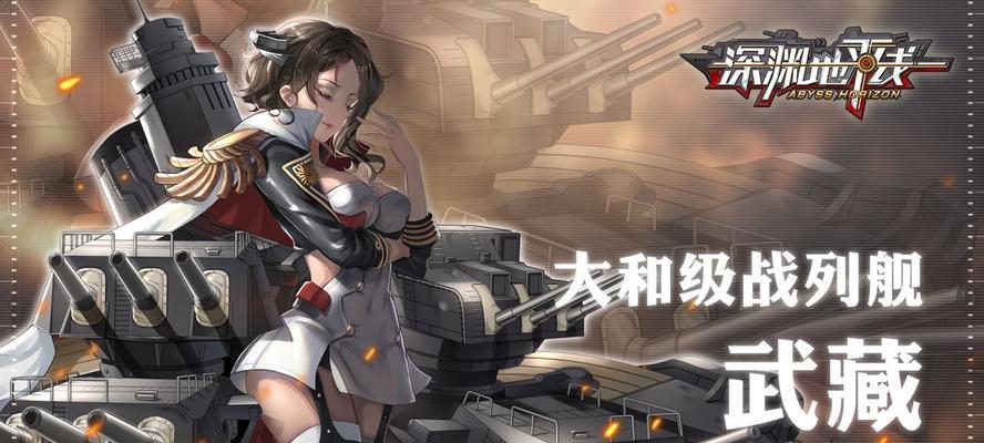 深渊地平线平民炮队阵容搭配攻略（以游戏为主，打造完美阵容的秘诀）