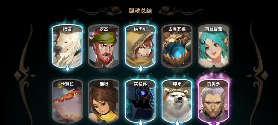 万象物语实验体技能属性图鉴详解（探索万象物语实验体技能属性，提升游戏实力）