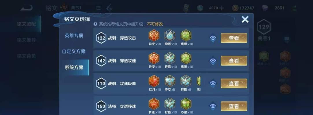 王者荣耀阿轲铭文搭配攻略（阿轲出什么铭文推荐？掌握这些技巧，让你稳赢！）