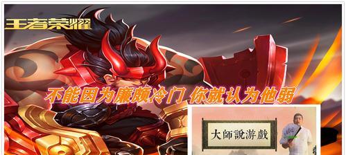 王者荣耀之廉颇传奇（解析廉颇故事，揭秘荣耀历程）