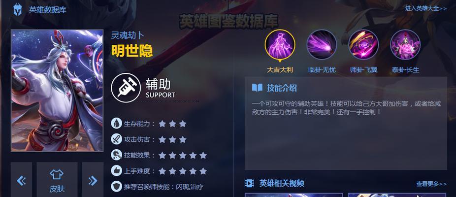 《王者荣耀》新英雄明世隐出装攻略