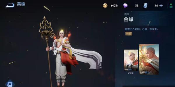 以嫦娥为例，教你如何搭配铭文打造强力英雄（以嫦娥为例，教你如何搭配铭文打造强力英雄）