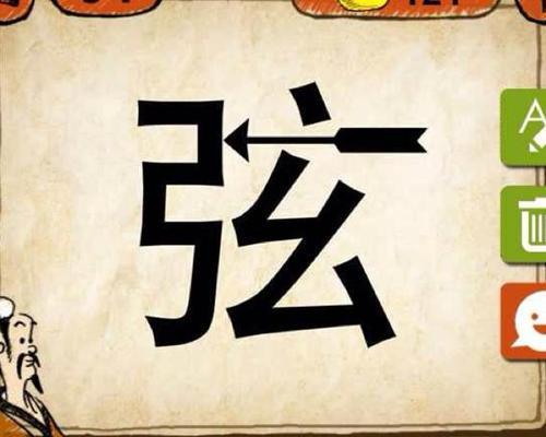 微信看图知成语贡士答案大全，让你文言文造诣突飞猛进