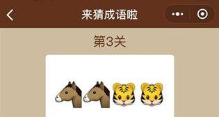 微信看图知成语贡士答案大全，让你文言文造诣突飞猛进