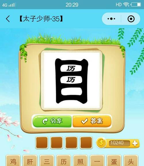 微信成语游戏，慧眼识熟语，翰林答案大全带你飞