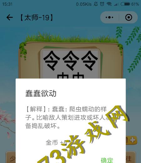玩转成语学习，微信看图知成语学童答案大全！（以游戏为主，轻松掌握成语大全，提升学习效率！）