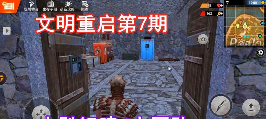 文明重启（以游戏为主，探寻补给箱刷新规律）
