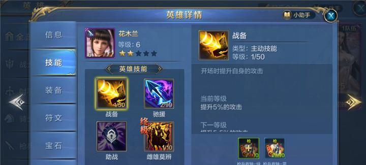 玩转《我的王朝》名城争夺战，成为最强王者！