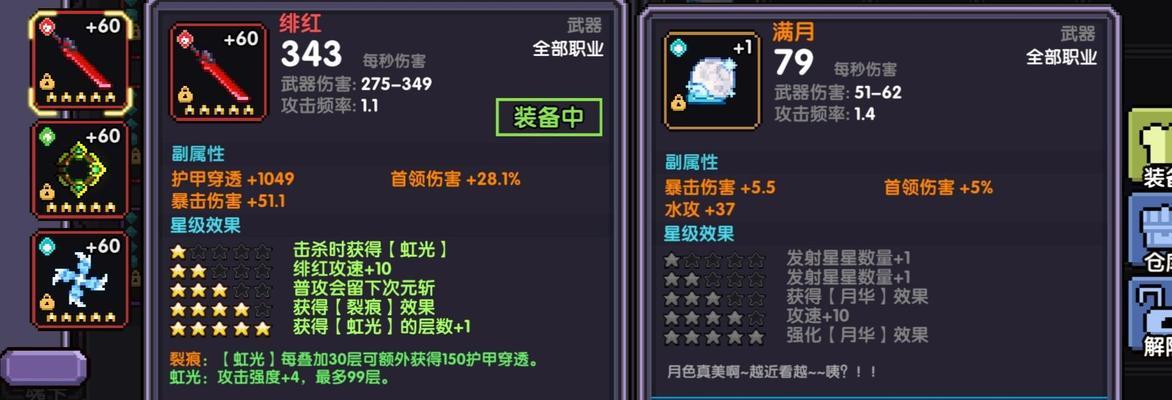 如何选择适合自己的勇者副武器？（游戏中第二武器选择标准详解）