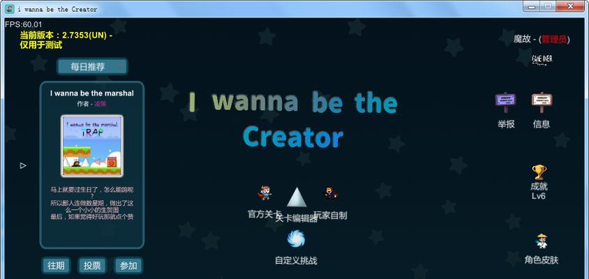 游戏中的创造者（掌握关键技能，构建完美世界）