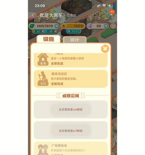 大房东的攻略（以游戏为主的菜店经营模拟器）