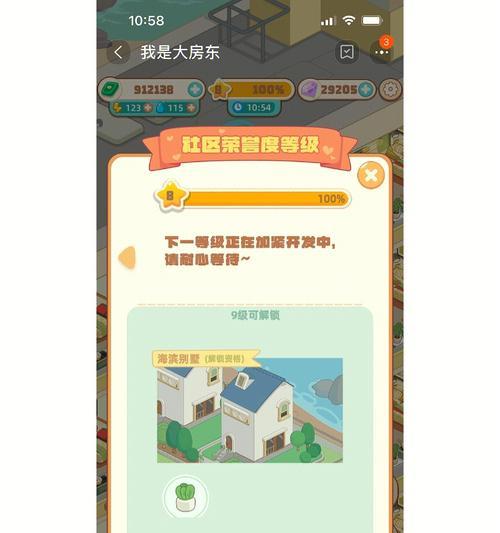 打造自己的小店帝国——《我是大房东早点摊》升级攻略（如何提高生意和提升等级？营业时间也很重要！）