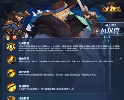 如何通过无尽远征工匠技能学习生活技能（以游戏为主，轻松学习各种技能）