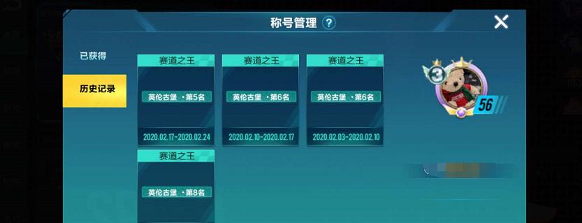 《以武林外传手游》深呼吸称号获得方法（跳过高楼大厦，一口气到底！）