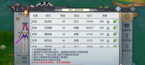 以武林外传手游装备升级攻略（快速升级装备，让你战力倍增）