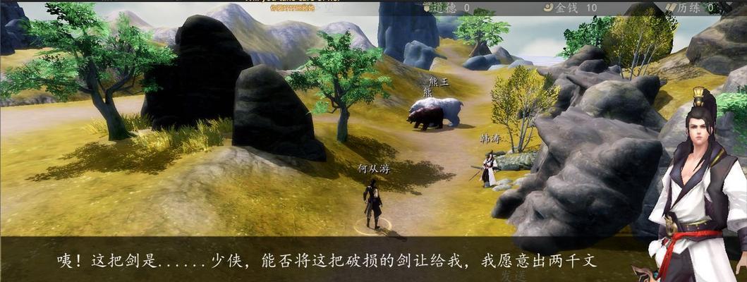 《一站江湖》新手村宝箱位置及任务物品坐标大全（探寻宝藏，解锁江湖奥秘！）