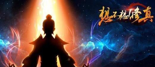 修真混沌之力的获取途径大揭秘！（想不想成为万物之主？这些方法助你一臂之力）