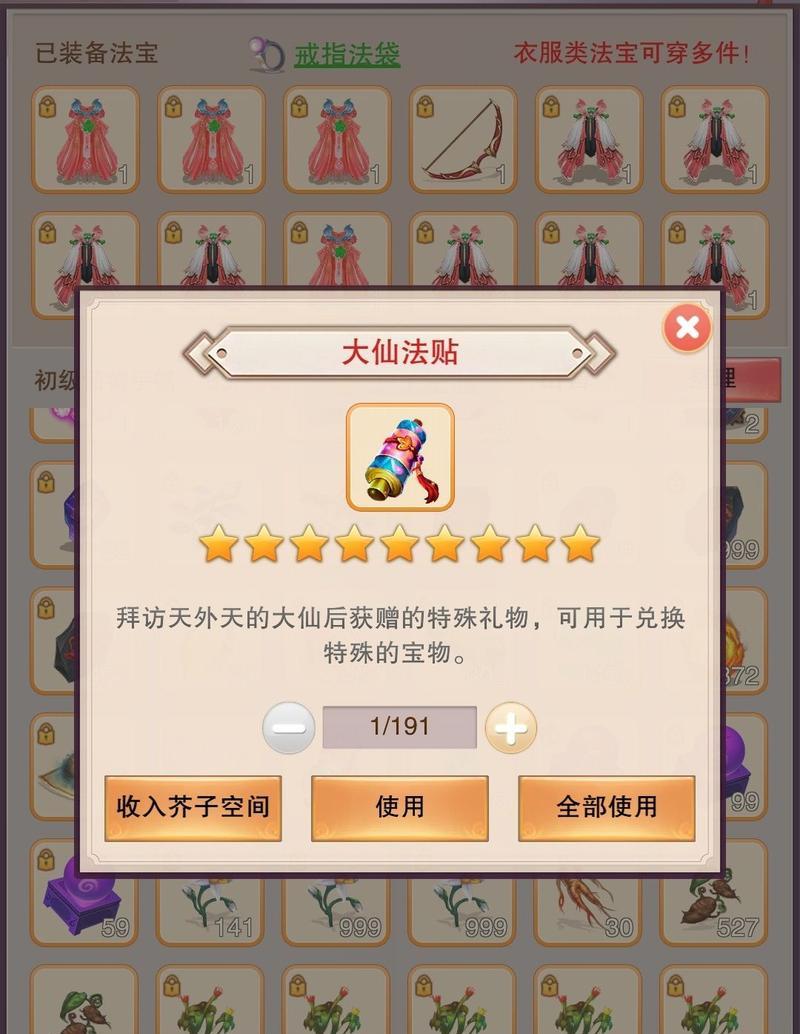《想不想修真灵石刷法详解》（轻松刷取修真灵石，让你事半功倍！）