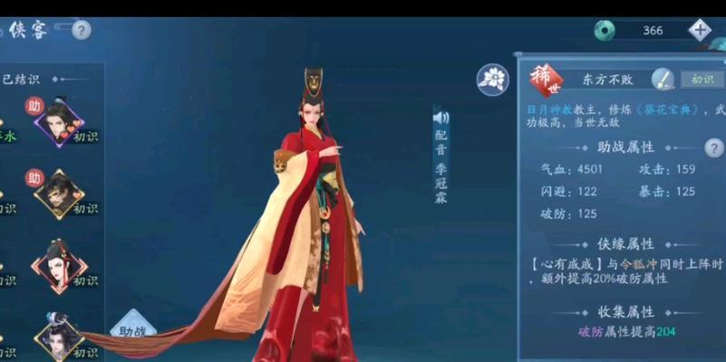 《新笑傲江湖手游》宠物传功攻略（传功方法详解，传功会消失吗？）