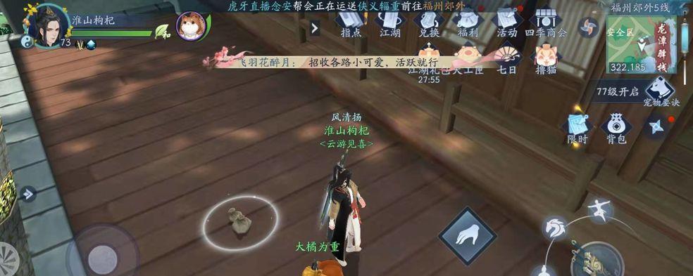 新笑傲江湖手游宠物状态介绍攻略（状态怎么恢复？掌握这些技巧就行！）