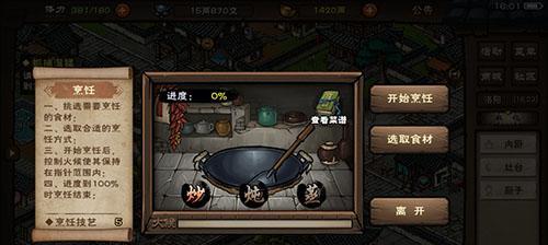 烟雨江湖大摔碑手属性详解及招式讲解（以游戏为主，揭秘武学出处和实战技巧）