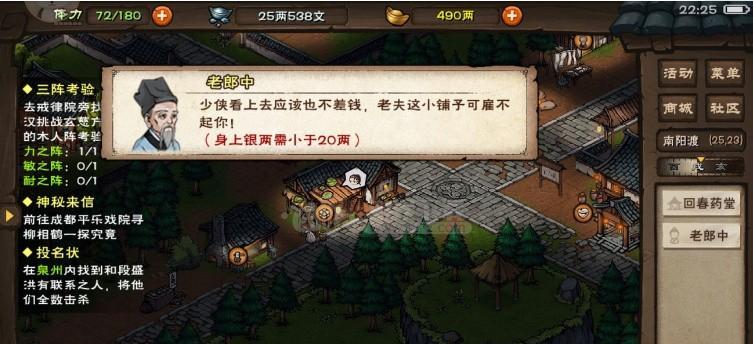 《烟雨江湖》炼丹攻略（炼丹技艺升级攻略，让你在烟雨江湖称霸一方）