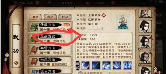 《烟雨江湖迷雾重重》怎么做任务完成攻略（以七煞再现为例，教你完成江湖任务）