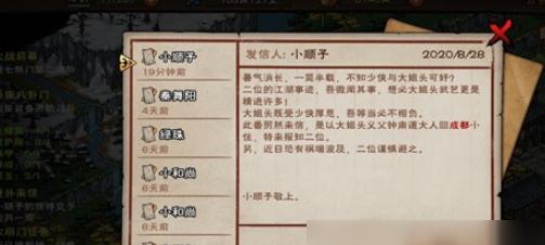 《烟雨江湖》夜半钟声任务攻略（打通江湖迷宫，闯荡夜色世界）