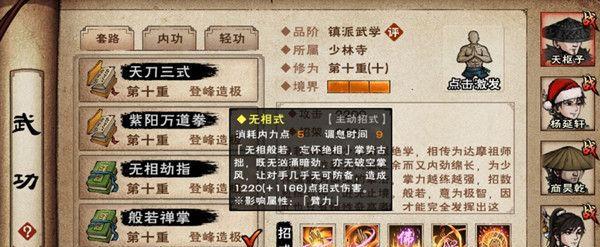 江湖之路（学习招式与属性介绍，让你玩转游戏江湖）