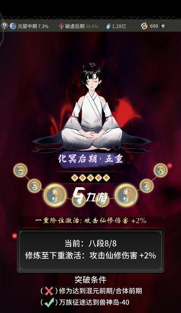 《以一念逍遥双修》炼体修法与双修方向详解（游戏玩法介绍，让你玩转逍遥修仙）