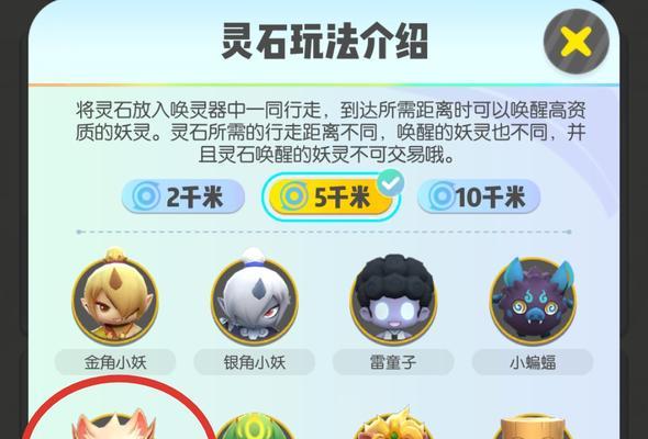 《一起来捉妖画灵技能评测攻略》（掌握妖灵全技能，打造最强阵容！）