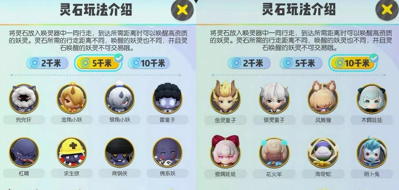 《一起来捉妖》中级灵石获取攻略（如何轻松获取金色灵石）