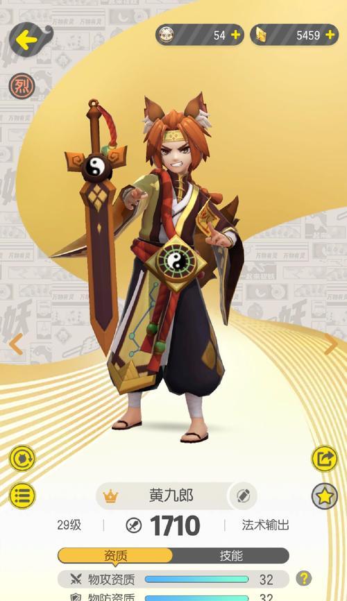 以一起来捉妖小狐狸觉醒进化攻略（掌握这些进化方向，小狐狸带你赢遍天下！）