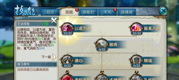 《一人之下手游》八卦术技能全解析（掌握八卦术，战无不胜）