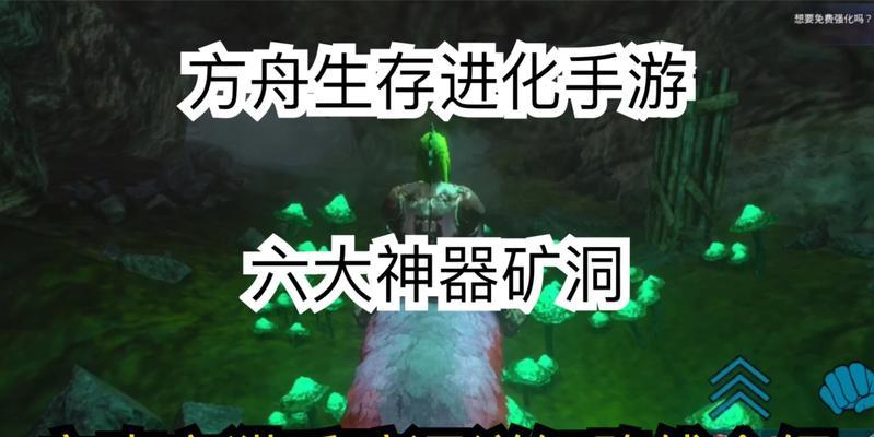 《探秘伊洛纳矿洞二层入口位置》（从游戏中学习进入技巧）