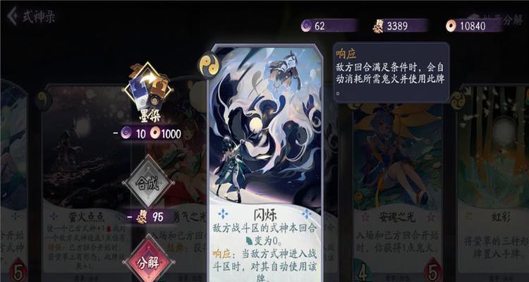 《阴阳师》养狗流后期阵容选择指南（如何选择适合自己的后期阵容）